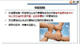 银保培训家庭理财规划和谐理财19页.ppt