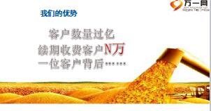 孤儿单的收费督导服务52页.ppt