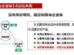 常態(tài)和項(xiàng)目增員的破局突圍一組織發(fā)展常態(tài)增員的破局突圍54頁.ppt