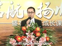 主管高阶培养课程2粉丝经营主顾开拓新模式含备注视频26页.rar