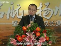 主管高阶培养课程3简单直接快增员含备注视频22页.rar