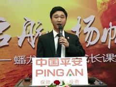 主管高阶培养课程4增员面谈进阶含备注视频30页.rar