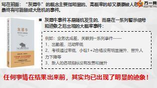 营业区新人培体系打造衔接训练操作技巧75页.ppt
