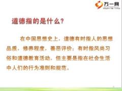 保险法规与诚信教育42页.ppt