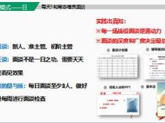 保險公司人力發(fā)展崗崗組聯(lián)動內外協(xié)作基本架構工作模式24頁.ppt