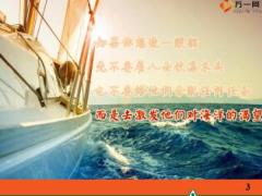新人职业规划面谈辅导目的方法辅导点营销版30页.ppt