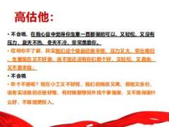 主管育成教程19增员面谈流程二个体机关家庭主妇72页.ppt