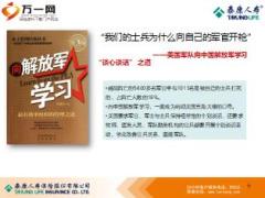 部经理培训5规划面谈泰康版55页.ppt