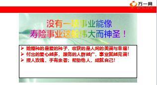 新人衔接培训1职涯规划基本法2018D版法吉祥版48页.ppt