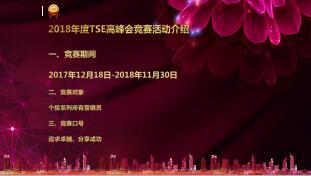 新人衔接培训8目标与行动45页.ppt