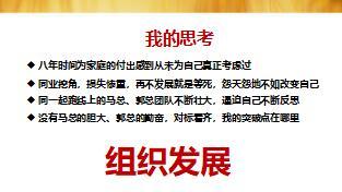 优秀主管分享团队新人现状剖析新人留存关键动作面谈53页.ppt
