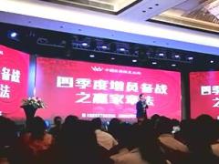 视频四季度保险绩优增员分享.rar