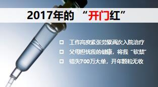 增員技巧分享巧借心理分析面談一招致勝49頁.ppt