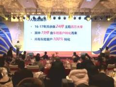 视频授课运用车险成就MDRT.rar