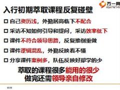 如何萃取典范案例50页.ppt