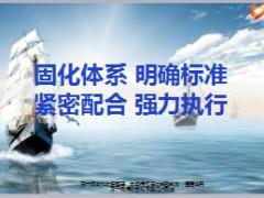 新人养成流程生产线宣导片44页.ppt
