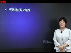 视频产说会经营之之现场成交.rar