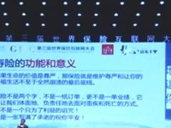 视频3W精英分享坚持的力量.rar