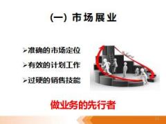主任晋升培训1主任的定位与职责含备注33页.ppt