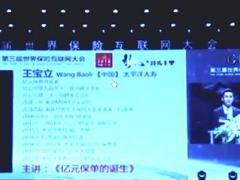 视频分享7年客户服务路缔造亿元保单.rar