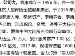 主任晋升培训7新人辅导配套工具.rar