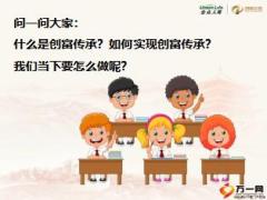 新人衔接培训1训前说明会合众版含备注42页.ppt