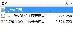 新人衔接培训13建立你的主顾开拓模式含工具备注44页.rar