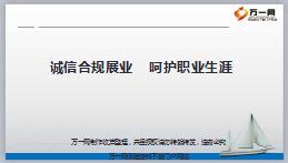 诚信合规教育及违规处理规定学习39页.ppt