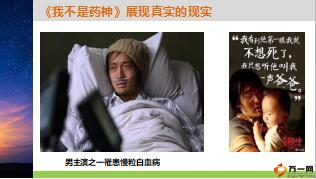 早会专题有社保就可以保健康吗23页.ppt