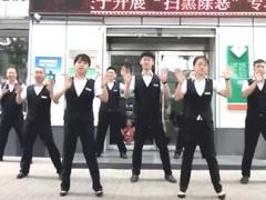 视频晨操手语舞奔跑吧兄弟.rar