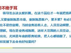 管理干部团队人员管理破局之道培训课件42页.ppt