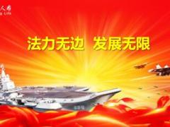 营销渠道衔接培训5泰康基本法营销版90页.ppt