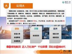 营销渠道衔接培训10讲公司泰康版26页.ppt