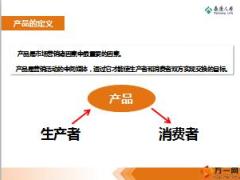 保险新人班培训7泰康产品体系38页.ppt