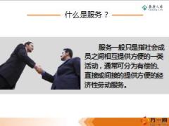 保险新人班培训8至诚至臻全心为您泰康版39页.ppt