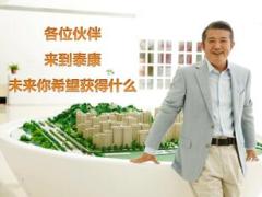 保险新人班培训9我的泰康发展之路56页.ppt