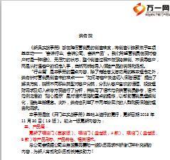 新兵战斗营实战手册55页.ppt