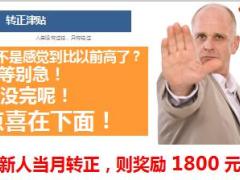 新人強(qiáng)兵計(jì)劃增員方案5頁.ppt