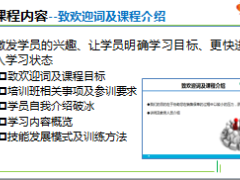 需求导向式销售课程1说明15页.ppt
