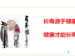 2018版创业晋阶班培训课程4重大疾病产品销售理念56页.ppt