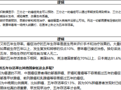 2018版创业晋阶班培训课程7重大疾病产品销售技能通关表.xls