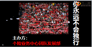 启动会前激励投影动画版带音乐56页.ppt