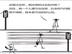 从两张图谈主管的职责和心态问题36页.ppt