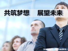 银保新人育成课程20目标和行动22页.ppt