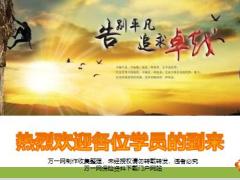 新人育成A2训前说明会2018版30页.pptx
