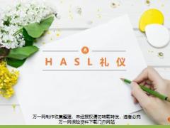 新人育成A6HASL礼仪2018版27页.pptx