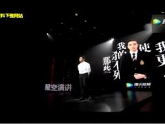 视频俞灏明演讲起当年意外烧伤的大起大落.rar