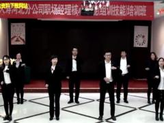 视频晨操中国龙国寿版.rar