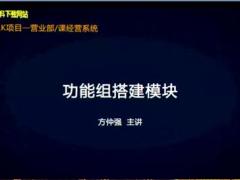 视频功能组搭建模块.rar
