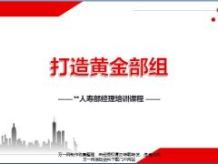 部经理培训课程分享现状改善篇41页.pptx